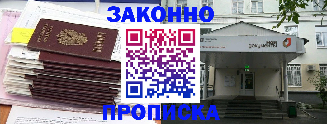 миграционный учет в Котельниче