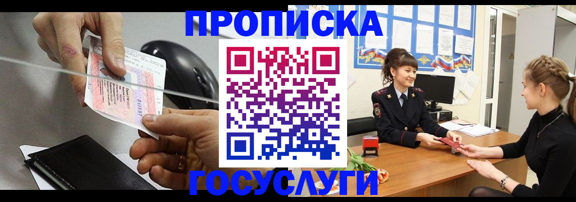 временная регистрация в Котельниче