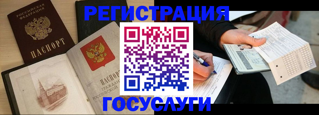 прописка для кредита в Котельниче