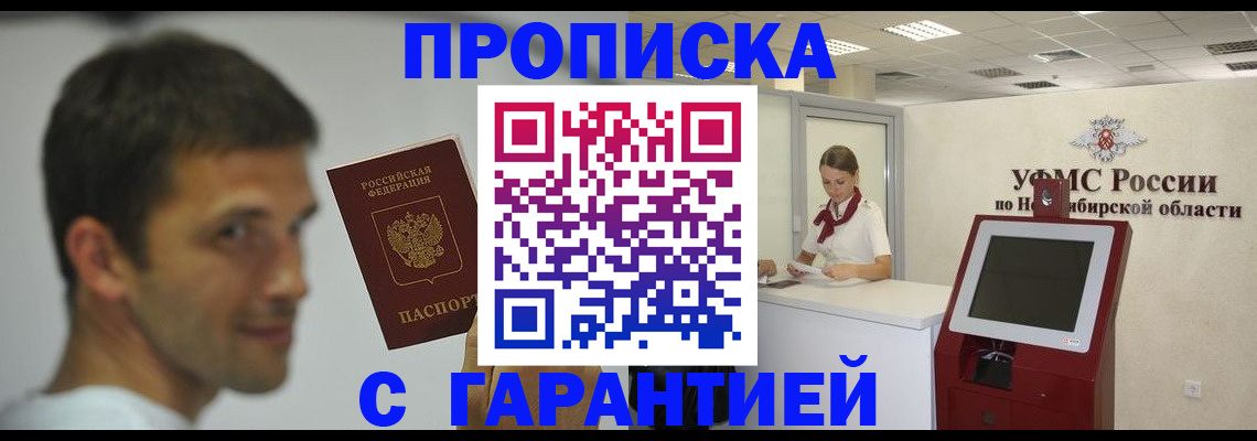 найти адрес прописки в Котельниче