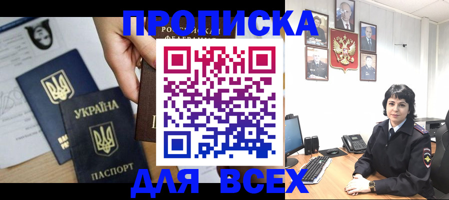 временная регистрация в квартире в Котельниче