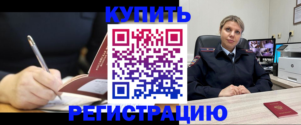 прописка паспорт в Котельниче