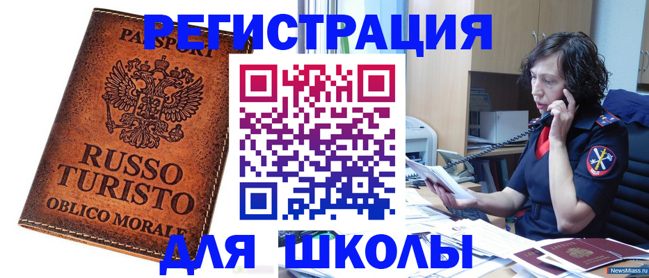 прописка штамп в Котельниче