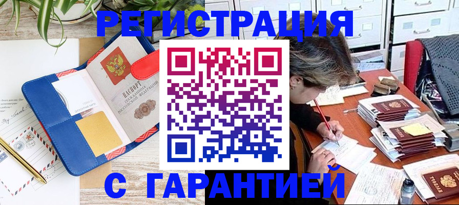 где прописаться в Котельниче