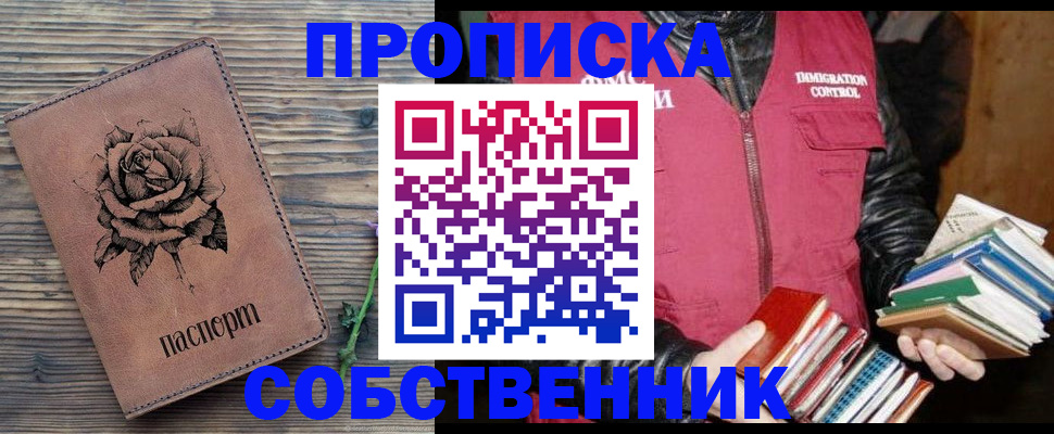 временная регистрация в квартире в Котельниче